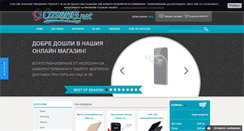 Desktop Screenshot of casebg.net